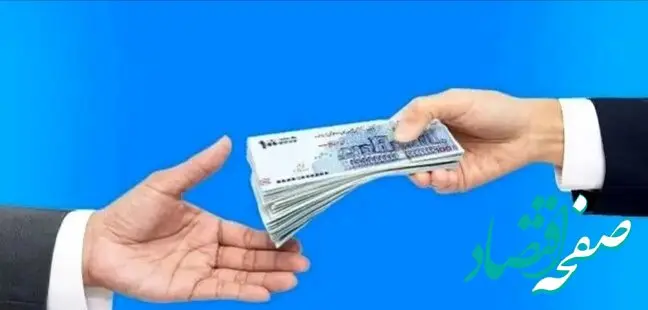 خبر داغ ظهرگاهی برای حقوق بگیران و مستمری بگیران بانک رفاه | وام فوری ۱۰۰ میلیون تومانی برای مستمری بگیران و حقوق بگیران بانک رفاه