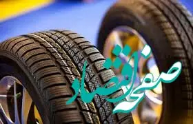 آخرین قیمت روز انواع لاستیک خودرو ایرانی و خارجی امروز شنبه ۲۰ بهمن ۱۴۰۳