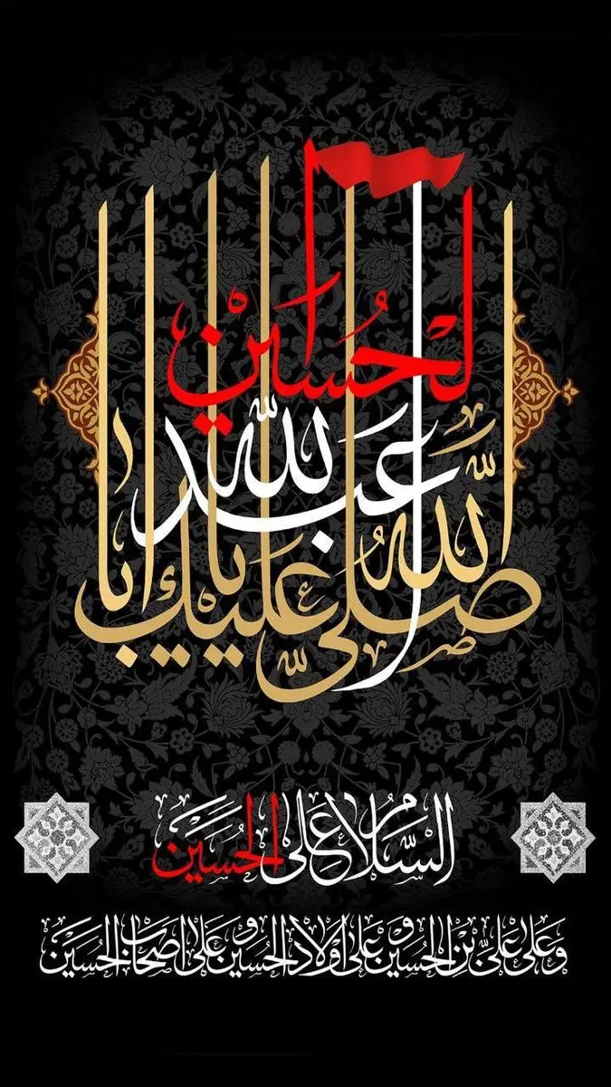 ایران، سرزمین پرچمداران عاشورا