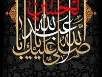 ایران، سرزمین پرچمداران عاشورا