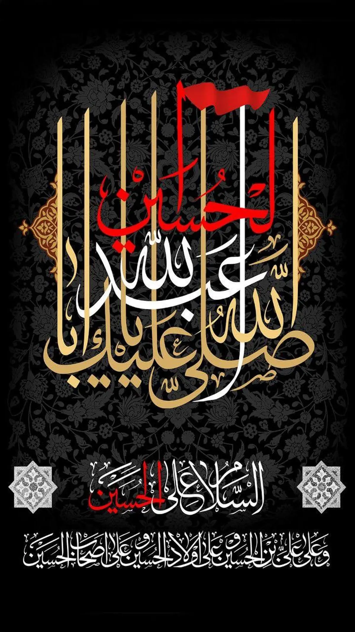 ایران، سرزمین پرچمداران عاشورا