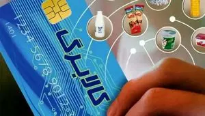 فرصت طلایی خرید با کالابرگ الکترونیکی تا پایان آبان