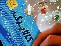 فرصت طلایی خرید با کالابرگ الکترونیکی تا پایان آبان