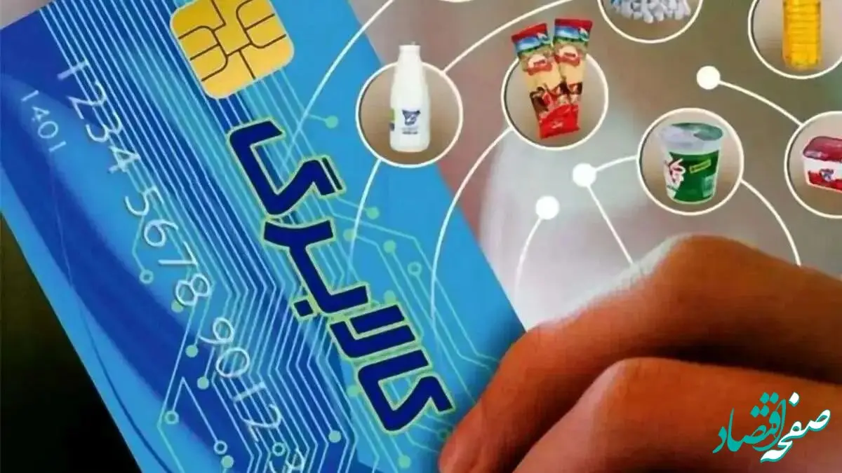 فرصت طلایی خرید با کالابرگ الکترونیکی تا پایان آبان
