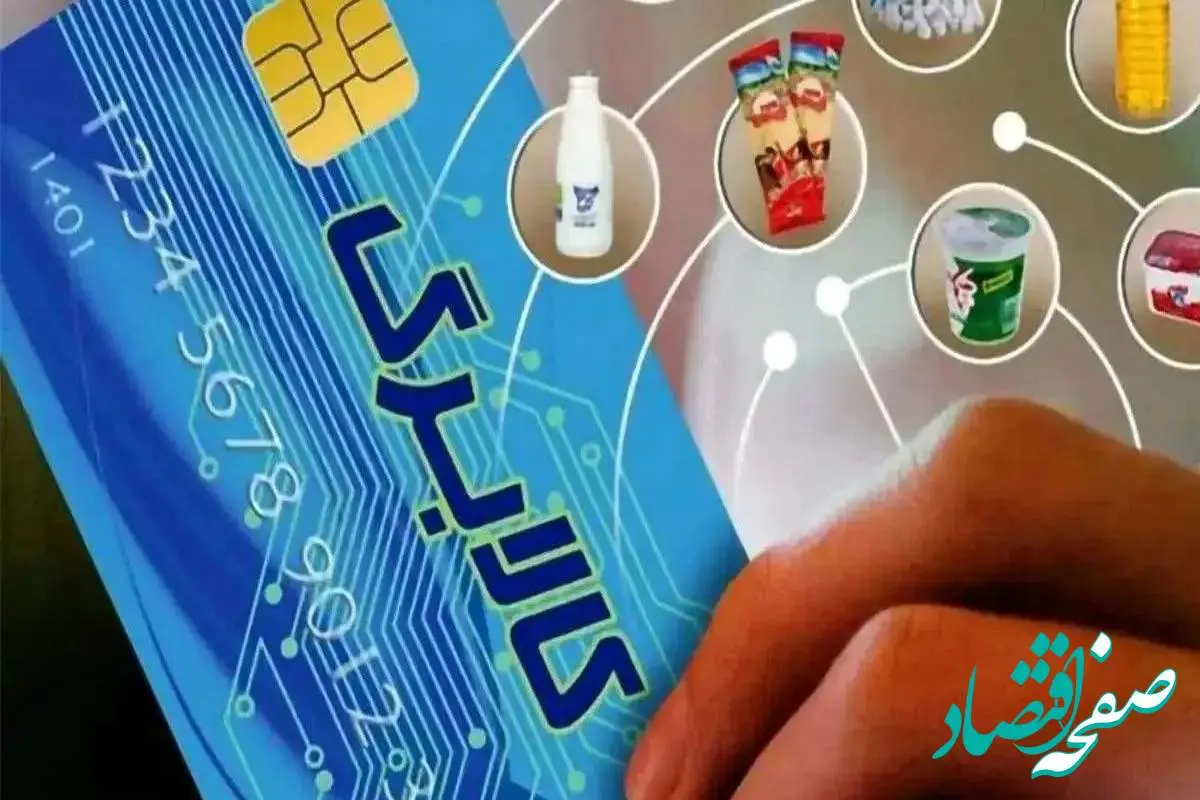 فرصت طلایی خرید با کالابرگ الکترونیکی تا پایان آبان
