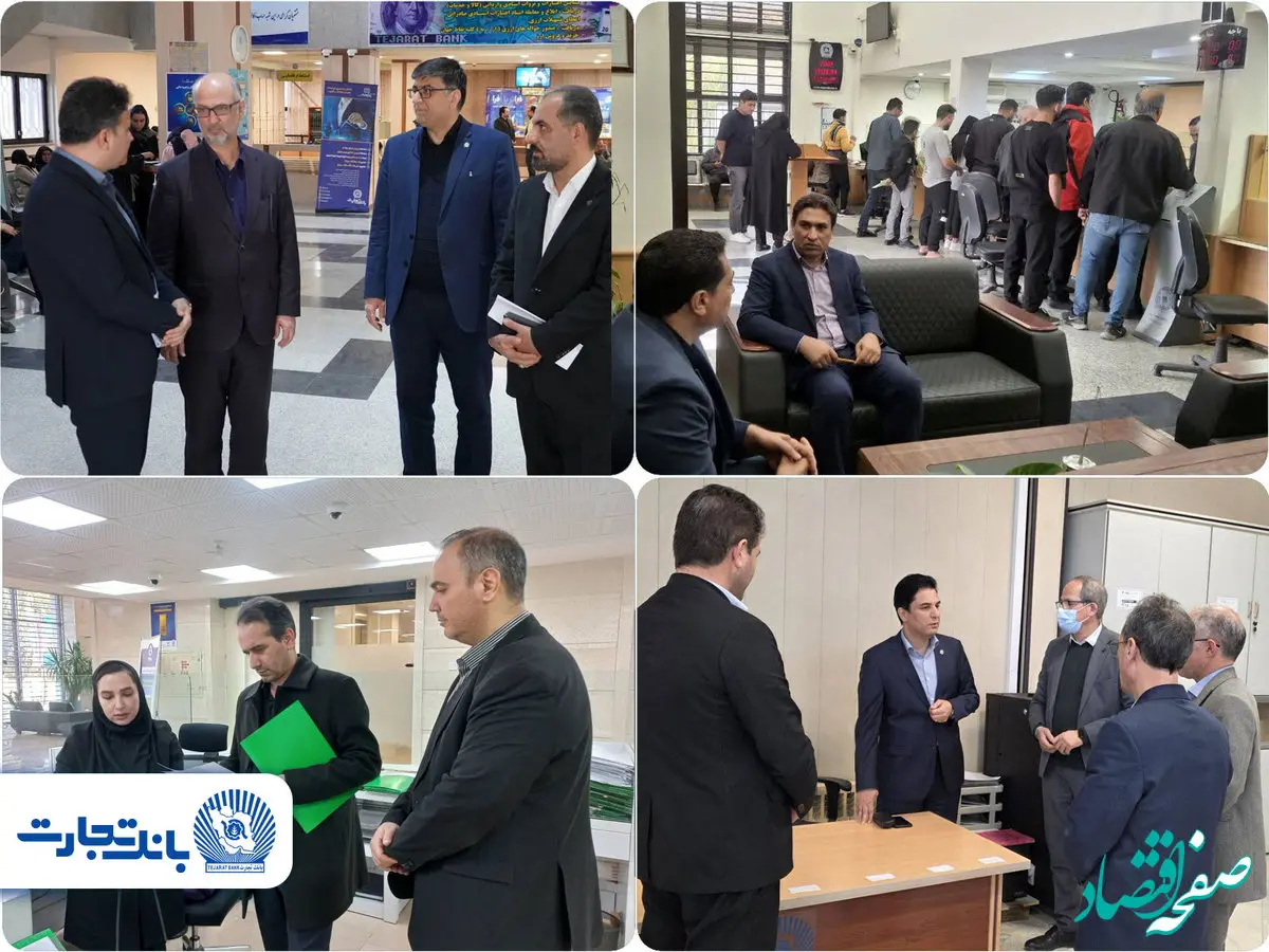 خدمت‌رسانی بی‌وقفه بانک تجارت در شهرستان‌ها با فعالیت 100 درصدی شعب و نظارت مستقیم مدیران ارشد