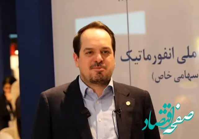 شرکت ملی انفورماتیک،‌ سرای نوآوری در دانشگاه‌ها راه‌اندازی می‌کند