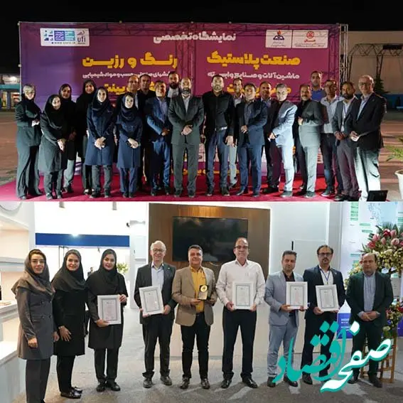 اهدای تندیس و لوح تقدیر نمایشگاه تخصصی مشهد به گروه صنایع پتروشیمی خلیج فارس و شرکت‌های تابعه