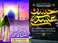 پیام تسلیت مدیر عامل به‌مناسبت شهادت امام حسن عسکری (ع) و تبریک آغاز امامت امام زمان (عج)