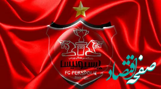رقم عجیب مربی پرتغالی و دلیل رد پیشنهاد پرسپولیس توسط مربی اسپانیایی چیست؟