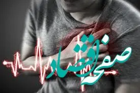 بیماری‌های قلبی عامل 40 درصد از مرگ‌های سالانه