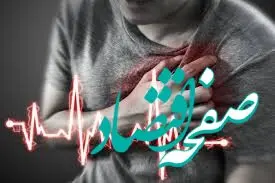 بیماری‌های قلبی عامل 40 درصد از مرگ‌های سالانه