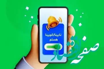فوری | اسنپ برای این کاربران دسترس‌پذیر شد
