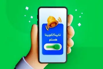 فوری | اسنپ برای این کاربران دسترس‌پذیر شد