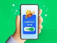 فوری | اسنپ برای این کاربران دسترس‌پذیر شد