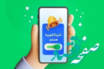 فوری | اسنپ برای این کاربران دسترس‌پذیر شد