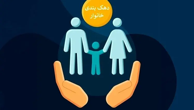 شروع واریز یارانه جدید دولت؛ شب یلدا برای مادران حسابی ماندگار می شود