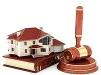 فروش ۱۰ ملک تملیکی در آخرین مزایده پاییز