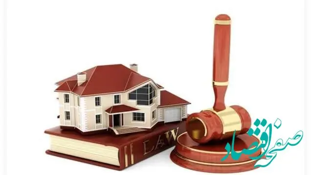 فروش ۱۰ ملک تملیکی در آخرین مزایده پاییز