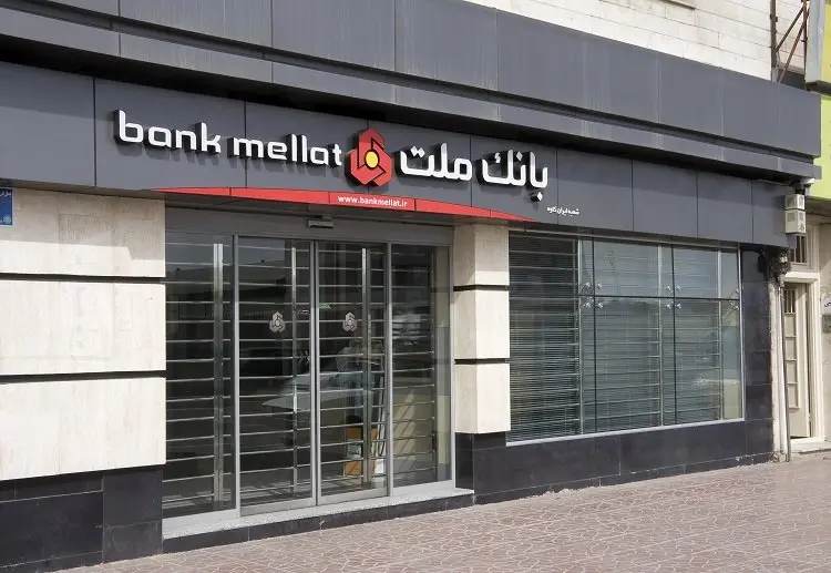 اعلام اسامی شعب کشیک بانک ملت در تهران اول مردادماه ۱۴۰۴