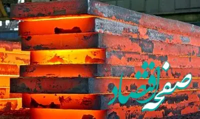 عرضه ۳۶۴ هزار تن شمش بلوم و تختال در بورس کالا