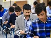 ثبت نام آزمون استخدامی بانک سینا ۱۴۰۴ + شرایط سنی و رشته‌های مورد نیاز