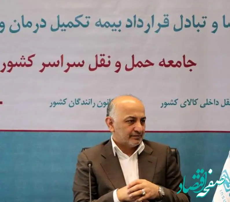 خانواده ۱.۵ میلیون نفری حمل و نقل جاده ای کشور به بیمه دی پیوست