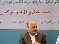 خانواده ۱.۵ میلیون نفری حمل و نقل جاده ای کشور به بیمه دی پیوست