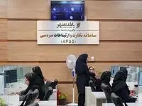 پاسخگویی کارشناسان سامانه ۸۶۵۵ بانک شهر به بیش از ۱۲ هزار تماس طی ۱۰ روز گذشته