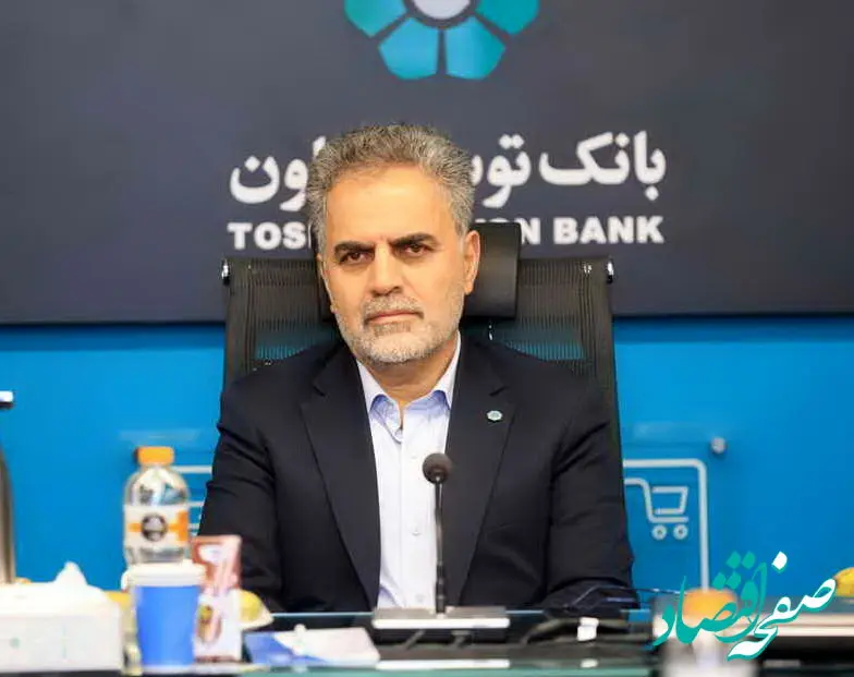 رئیس هیات مدیره بانک توسعه تعاون: اصول حاکمیت شرکتی در شرکت های تابعه بانک توسعه تعاون اعمال شود