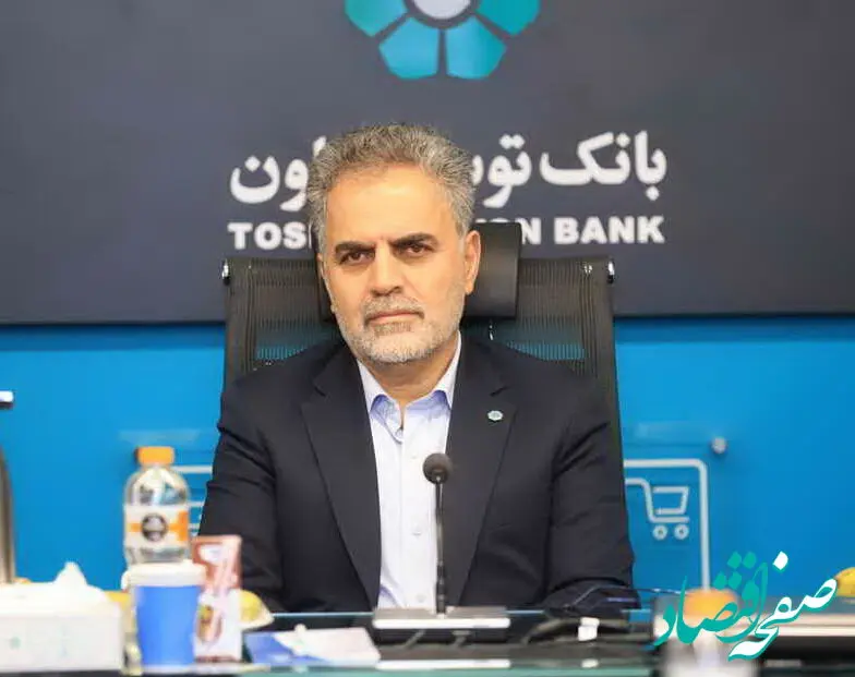 رئیس هیات مدیره بانک توسعه تعاون: اصول حاکمیت شرکتی در شرکت های تابعه بانک توسعه تعاون اعمال شود