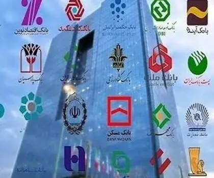 پادکست | یک خبر مهم برای مشتریان ۴ بانک دارای اختلال 