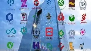 پادکست | یک خبر مهم برای مشتریان ۴ بانک دارای اختلال 