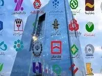 پادکست | یک خبر مهم برای مشتریان ۴ بانک دارای اختلال 