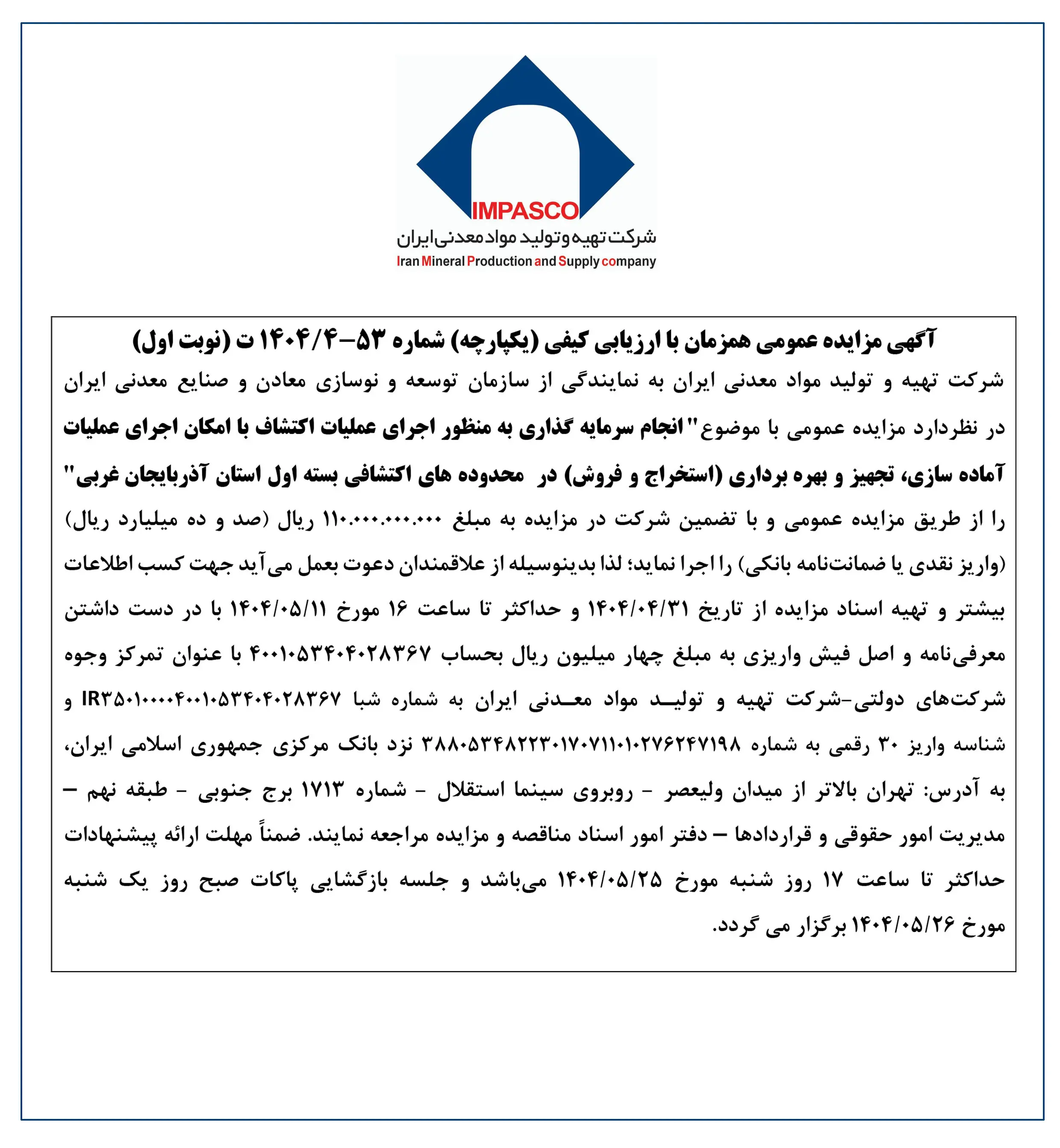 برنامه عرضه بسته نخست سرمایه گذاری محدوده های اکتشافی آذربایجان غربی توسط ایمپاسکو