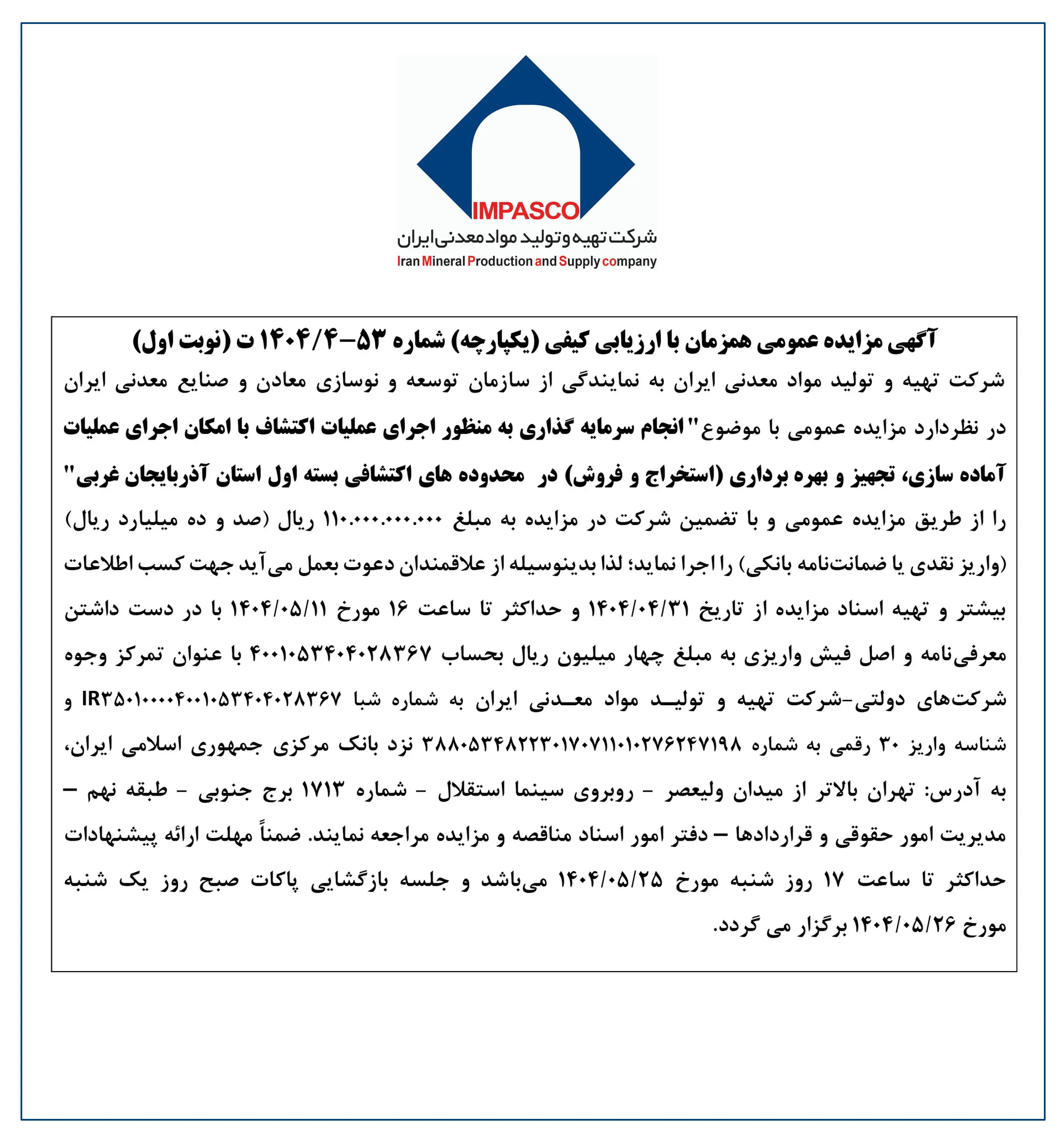 برنامه عرضه بسته نخست سرمایه گذاری محدوده های اکتشافی آذربایجان غربی توسط ایمپاسکو
