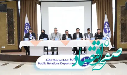 تصویب اساسنامه جدید بیمه معلم