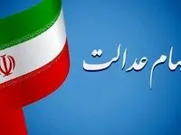 فوری؛ ارزش سهام عدالت 34 برابر بیشتر شد