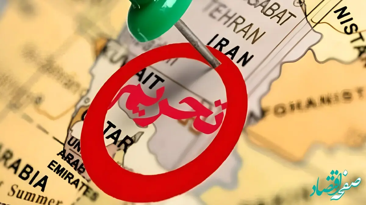 تحریم‌های جدید آمریکا علیه ایران پس از مذاکرات؛ ستاد کل نیروهای مسلح در مرکز توجه