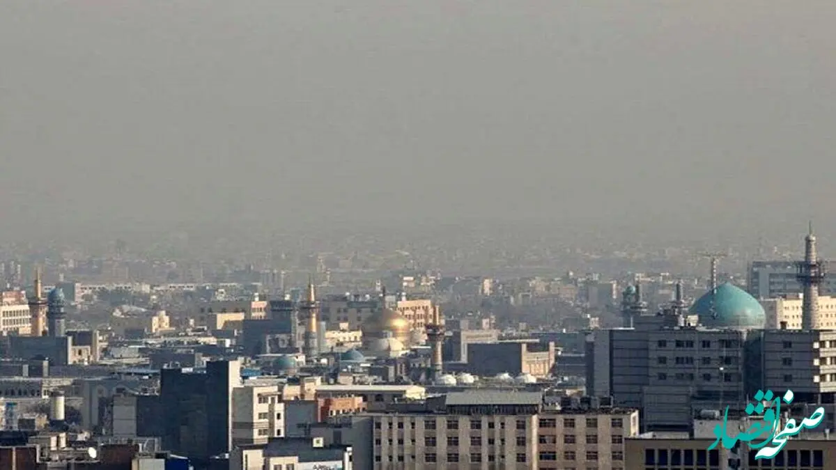 میزان شاخص آلودگی هوای مشهد امروز