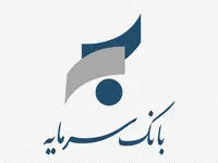 شرایط وام بدون ضامن ۵۰ میلیون تومانی بانک سرمایه چیست؟
