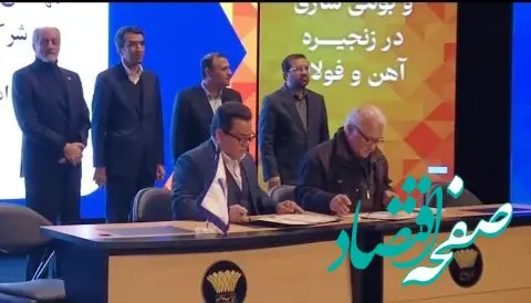 امضای تفاهم‌نامه بین شرکت فولاد آلیاژی ایران و آریا ترانسفو