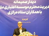 شروعی نوین در مسیر ارتقا و تحول