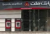 مدیریت مصرف انرژی به همت بانک ملت
