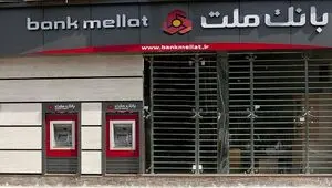 خدمات دهی ۱۰۰ درصد شعب بانک ملت به مشتریان از روز دوشنبه ۲۵ اسفندماه