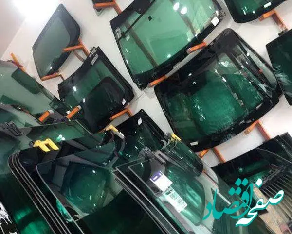 مقایسه قیمت انواع شیشه‌ اتومبیل در بازار