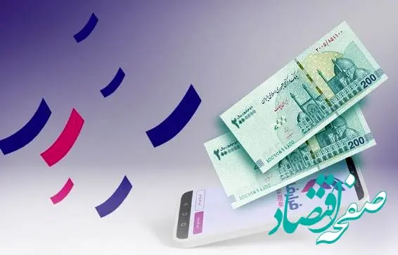 پرداخت تسهیلات قرض‌الحسنه غیرحضوری از طریق سامانه ”فرا رفاه“ بانک رفاه کارگران