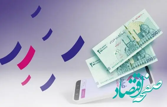 پرداخت تسهیلات قرض‌الحسنه غیرحضوری از طریق سامانه ”فرا رفاه“ بانک رفاه کارگران