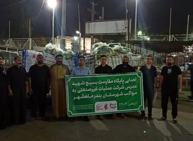 تهیه‌ی بخشی از اقلام مورد نیاز مواکب شهرستان بندرماهشهر توسط شرکت عملیات غیرصنعتی