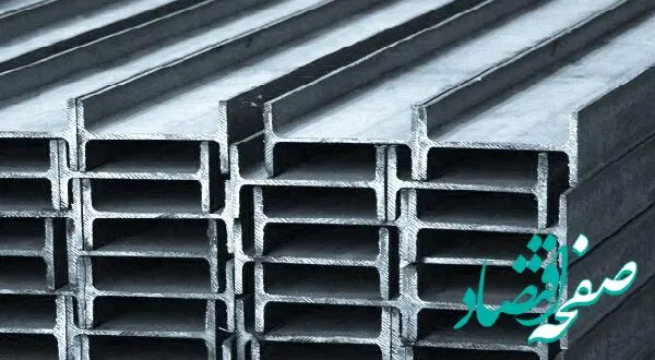 درباره بازار از رونق افتاده تیرآهن - قیمت‌ها در روز یکشنبه ۲۷ آبان ۱۴۰۳